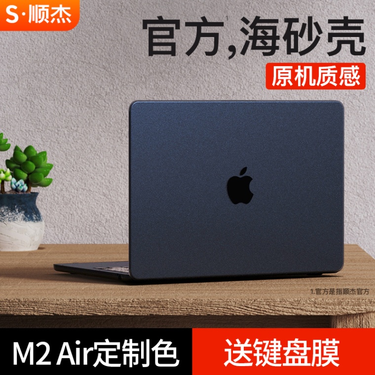 适用苹果MacBook Air保护壳M2笔记本电脑2022新款13.6寸mac透明套磨砂午夜色macair软外壳膜硅胶包13 3C数码配件 笔记本炫彩贴 原图主图