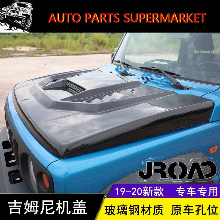 适用2019-2023新款吉姆尼JB74机盖JIMNY引擎盖装饰板JB64改装件,汽车用品/电子/清洗/改装,其它加装/外饰/防护品,淘宝优惠券,粉丝福利购,淘宝优惠卷