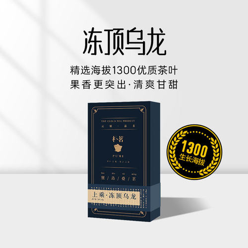这冻顶，比一般的高出900米！
