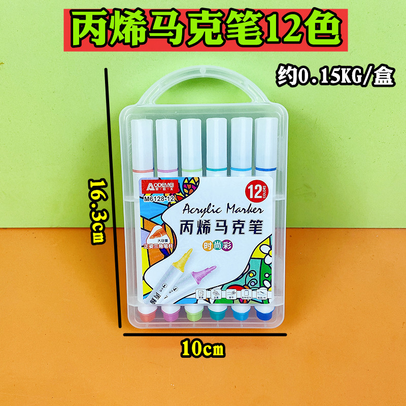 儿童丙烯马克笔正姿三角笔杆12色十二色时尚彩画画美术礼物品文具,文具电教/文化用品/商务用品,马克笔,淘宝优惠券,粉丝福利购,淘宝优惠卷