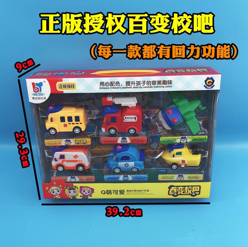 儿童百变校吧歌德正版授权博达锐2801卡通回力功能车大使玩具混批
