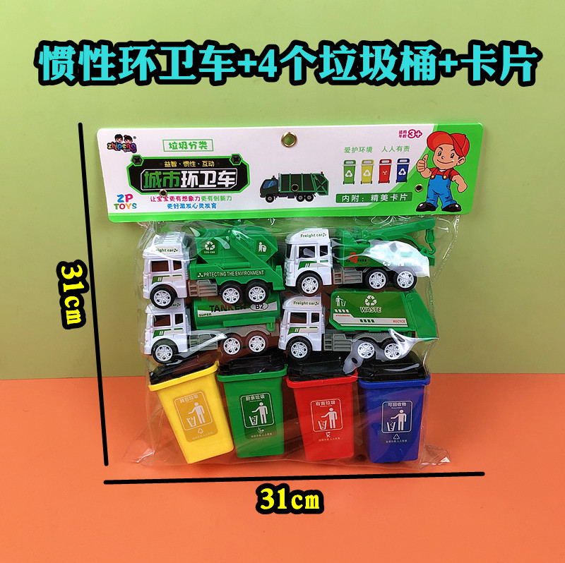 儿童城市环卫车惯性前行垃圾桶分类趣味早教认知商超玩具宝宝混批,玩具/童车/益智/积木/模型,惯性/回力/滑行玩具,淘宝优惠券,粉丝福利购,淘宝优惠卷