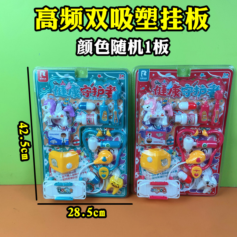 儿童健康守护者玩具过家家医生款图片