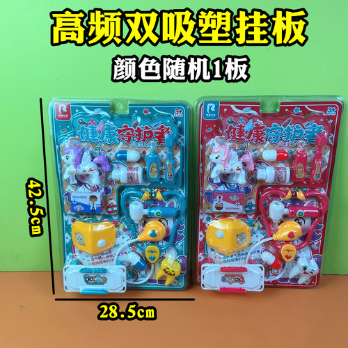 儿童健康守护者玩具过家家医生款