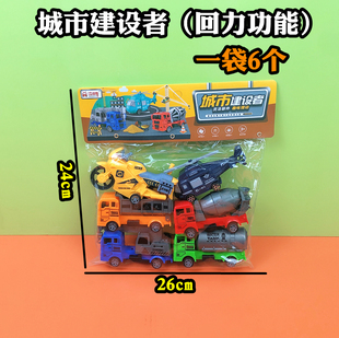 儿童城市建设者趣味回力功能车挖掘机运载吊臂车直升机油罐车玩具