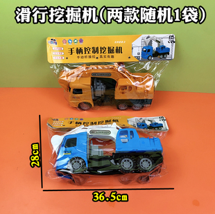儿童趣味手柄控制挖掘机重型装 备工程车小朋友男孩宝宝玩具混散批