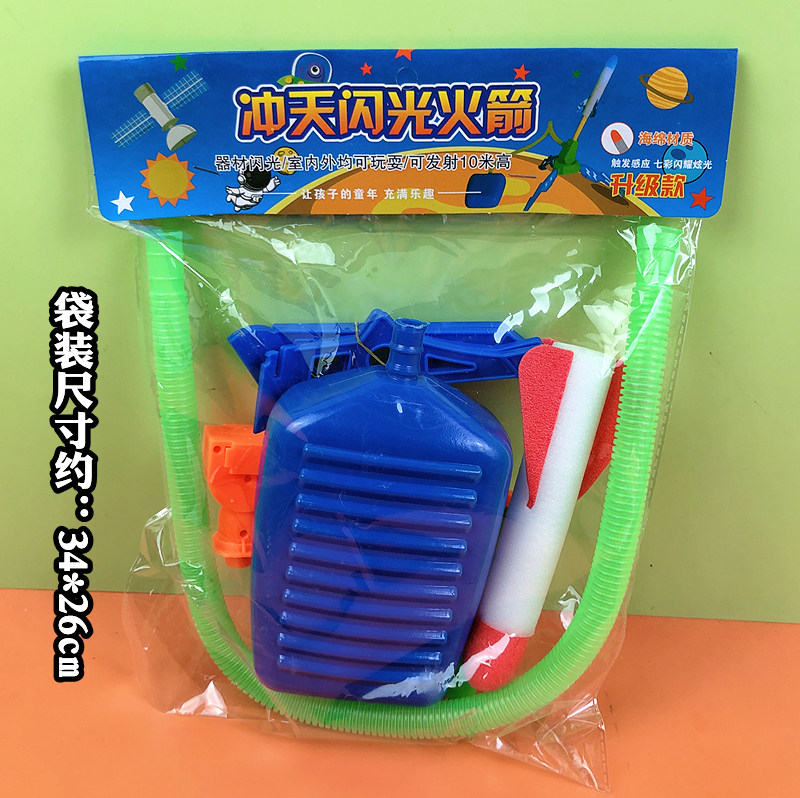 儿童户外冲天闪光火箭室内外发射趣味玩具地摊夜市小卖部玩具混批,玩具/童车/益智/积木/模型,其他户外休闲玩具,淘宝优惠券,粉丝福利购,淘宝优惠卷