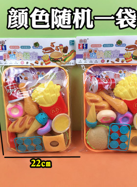 西式快餐店汉堡面包鸡腿混散玩具