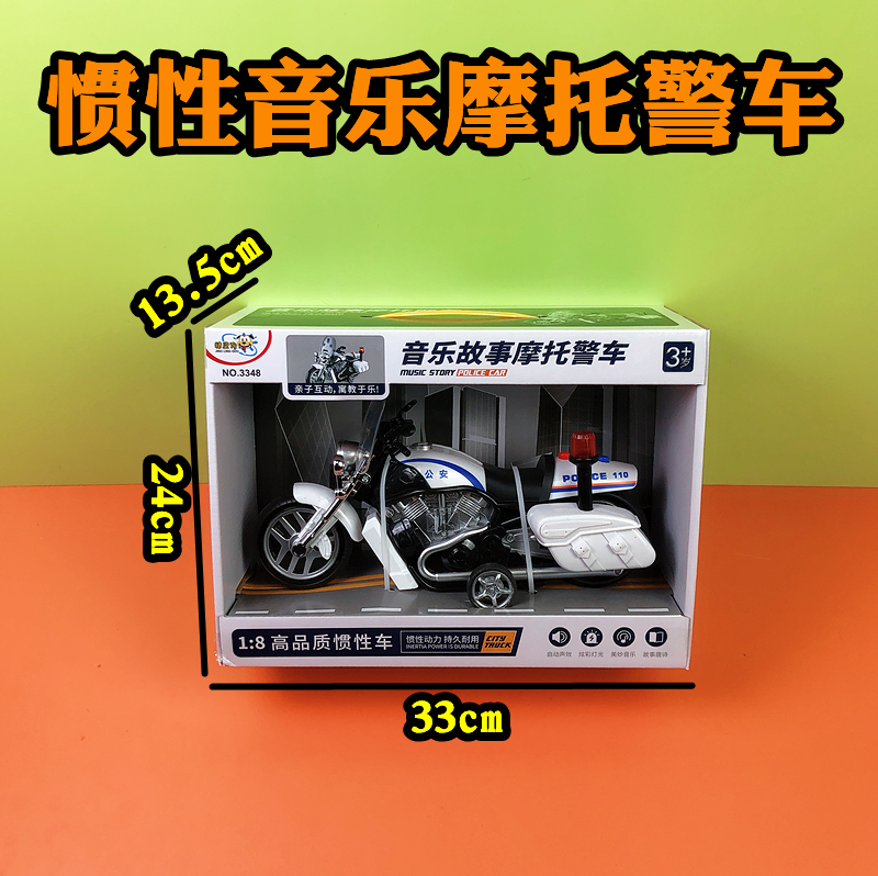 儿童精灵狗音乐摩托警车男孩玩具