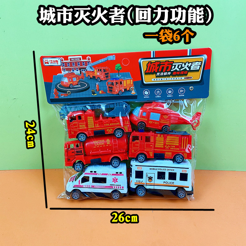儿童回力车模型城市灭火者救援队车小朋友男孩趣味玩具摆地摊货源,玩具/童车/益智/积木/模型,惯性/回力/滑行玩具,淘宝优惠券,粉丝福利购,淘宝优惠卷