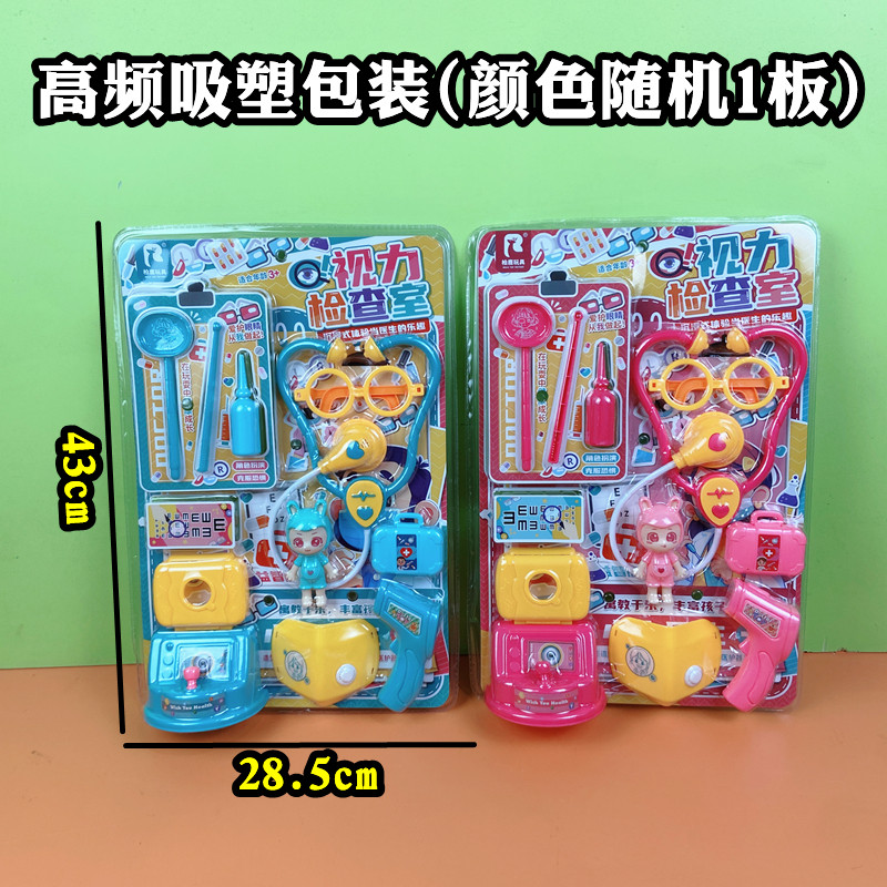 儿童视力检查室男女孩玩具仿真过家家模型看医生眼科模拟角色混批