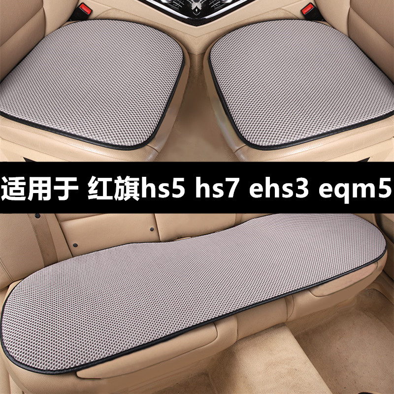汽车坐垫蜂窝网透气夏季垫