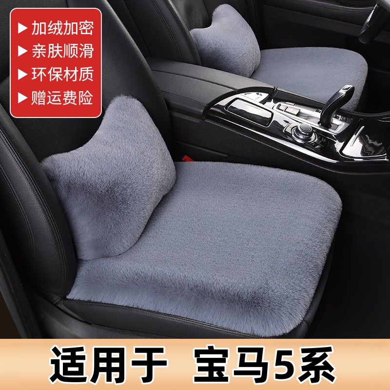 宝马5系525li530li535le车坐垫