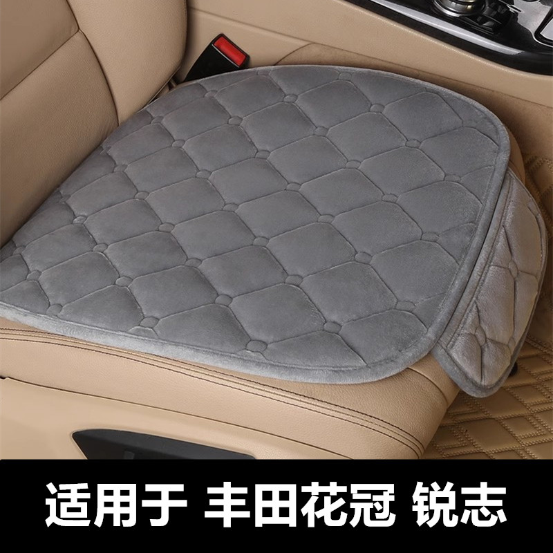 丰田花冠锐志专用汽车坐垫冬季短毛绒面单片后排座套加绒加厚座垫