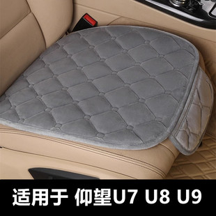 仰望U7 U8 U9专用汽车坐垫冬季短毛绒面单片后排座套加绒加厚座垫