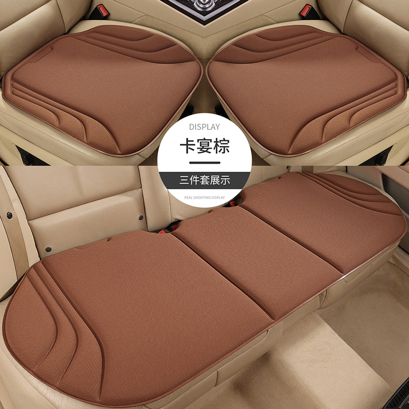 汽车坐垫三件套防滑四季通用座椅垫海藻纤维乳胶座垫夏季通风透气