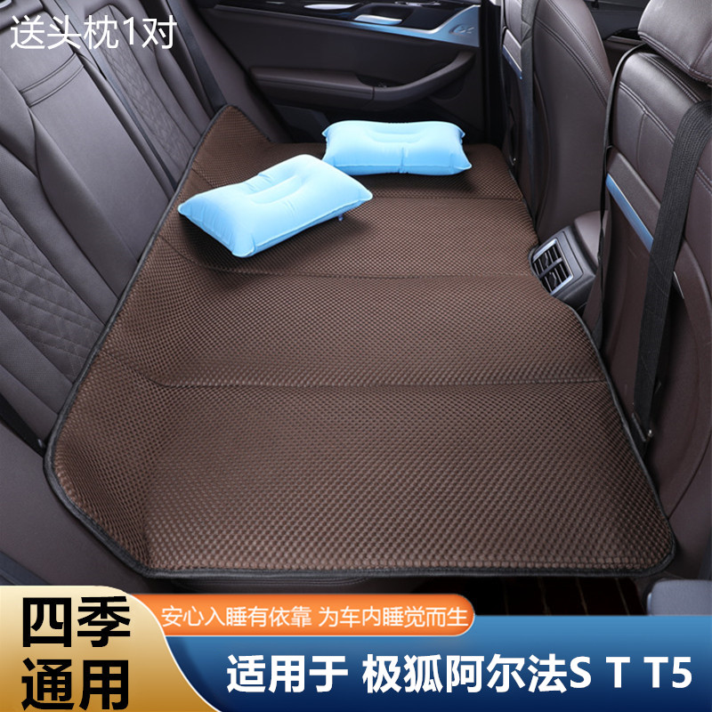 极狐阿尔法S T T5汽车后排睡垫车载床垫延长板后座婴儿童睡觉神器