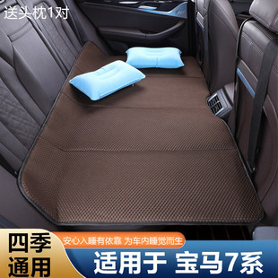 宝马7系730li 740li汽车后排睡垫车载床垫可折叠轿车后座睡觉神器