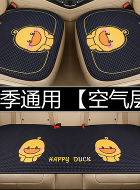 江淮iEV6E iEV7 iC5汽车坐垫四季通用单片无靠背三件套座垫座椅套