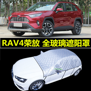 专用于一汽丰田RAV4荣放车衣半罩加厚防晒隔热遮阳前挡车外罩装 饰