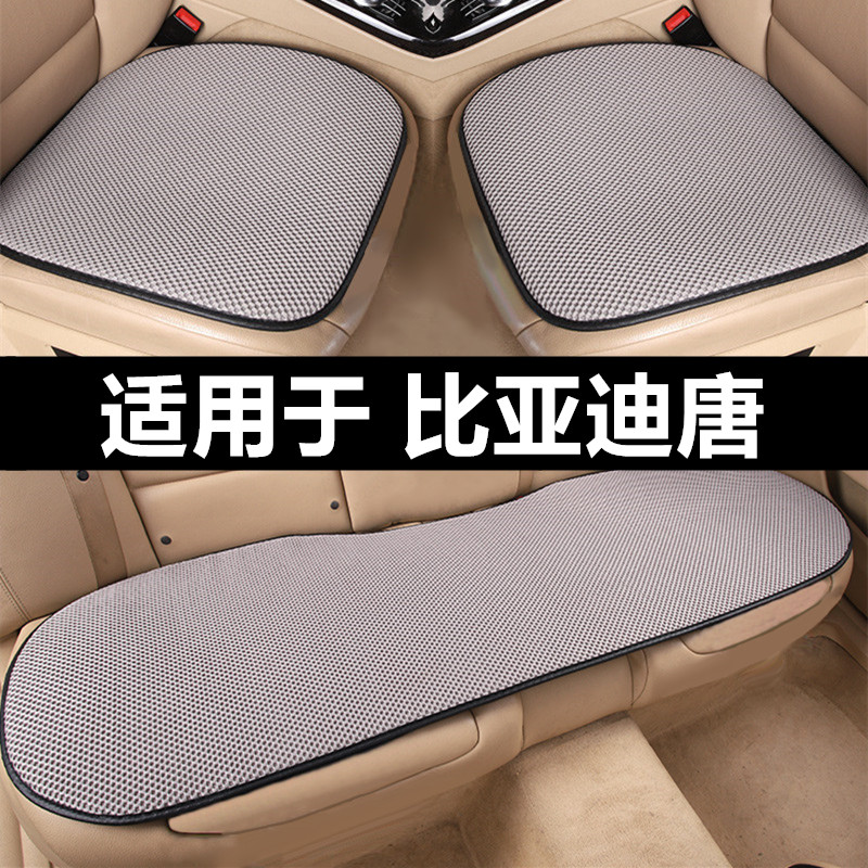 汽车坐垫蜂窝网透气夏季垫