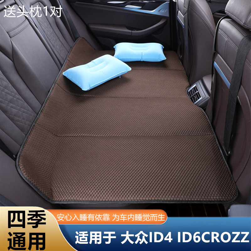 大众ID4 ID6CROZZ汽车后排睡垫车载床垫延长板后座婴儿童睡觉神器