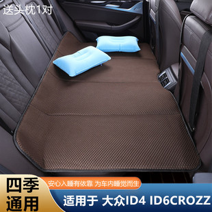 大众ID4 ID6CROZZ汽车后排睡垫车载床垫延长板后座婴儿童睡觉神器