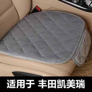丰田七八代凯美瑞专用汽车坐垫冬季短毛绒面单片后排防滑保暖座垫