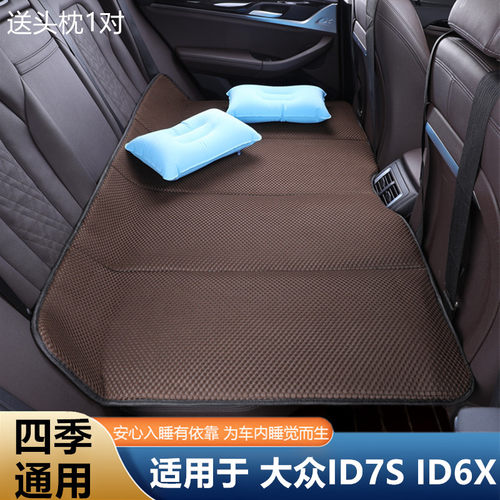 大众ID7S ID6X汽车后排睡垫免充气可折叠车载床垫板车用睡觉神器