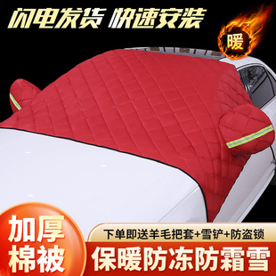 2021款大众途观L X车衣半罩汽车suv冬季风挡加厚前挡风玻璃罩防雪