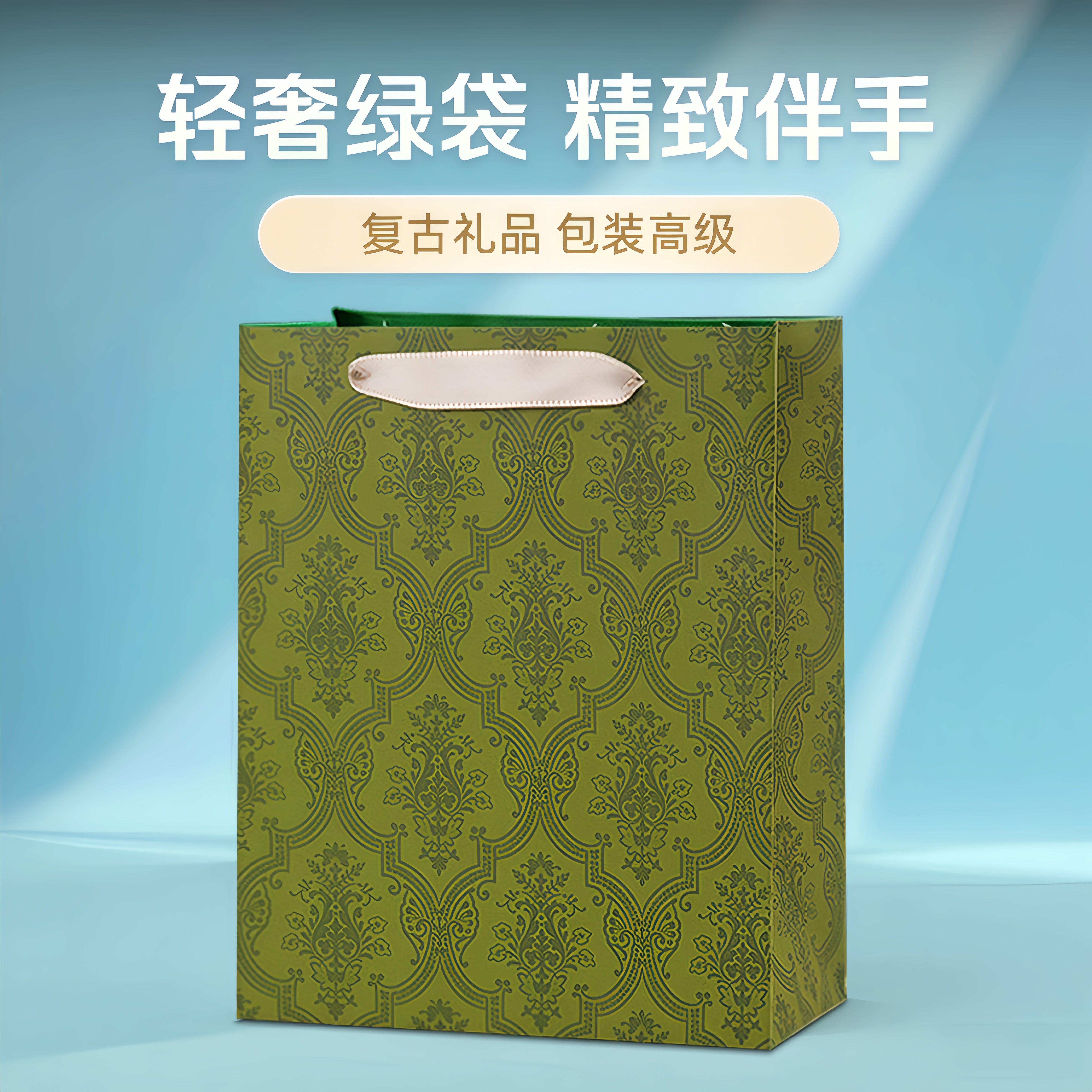 高级感复古礼盒香水纸袋伴手礼品袋饰品包装袋轻奢绿色袋子现货