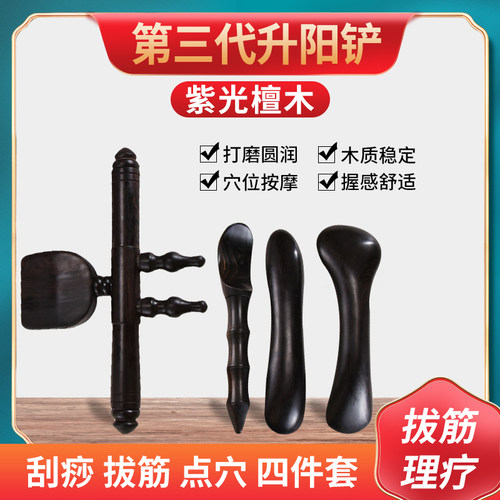 檀木美容院背部按摩疏通拨筋棒