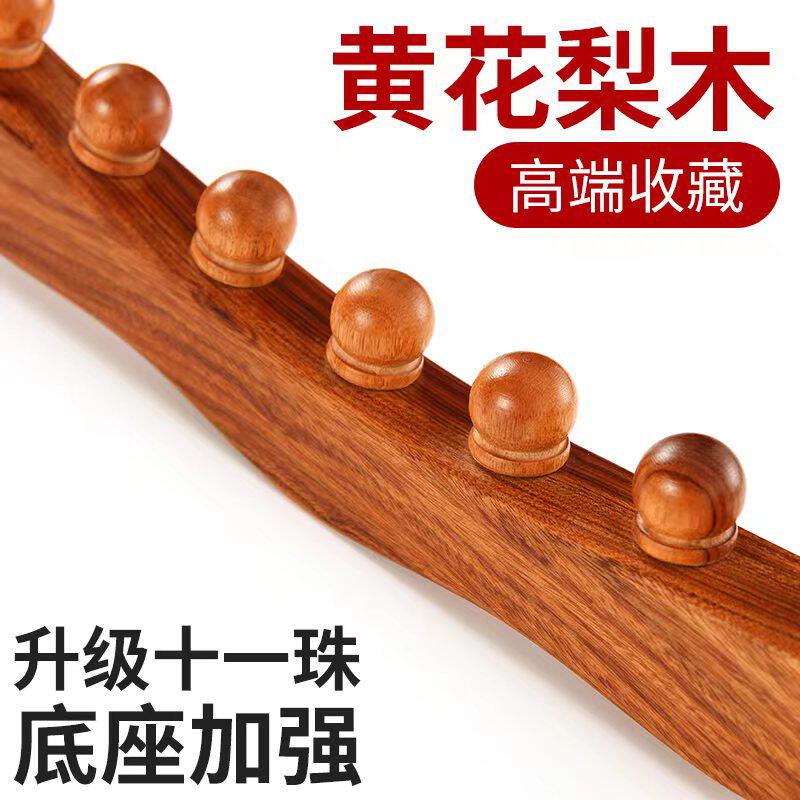 黄花梨擀筋棒刮痧按摩点穴