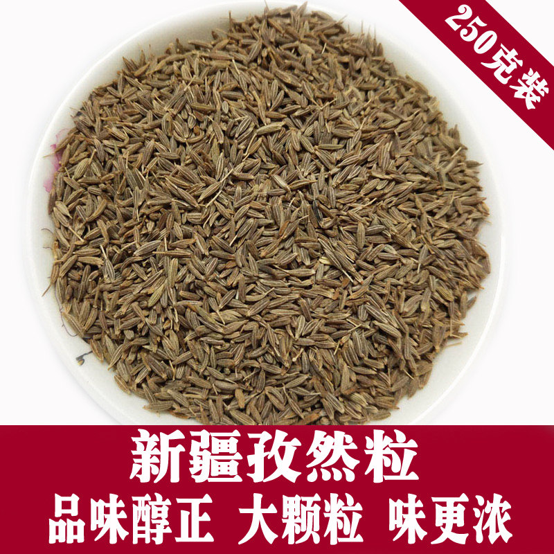 喜土孜然粒250g新疆特产特选烤肉烧烤调料撒料腌料香料粉大全家用