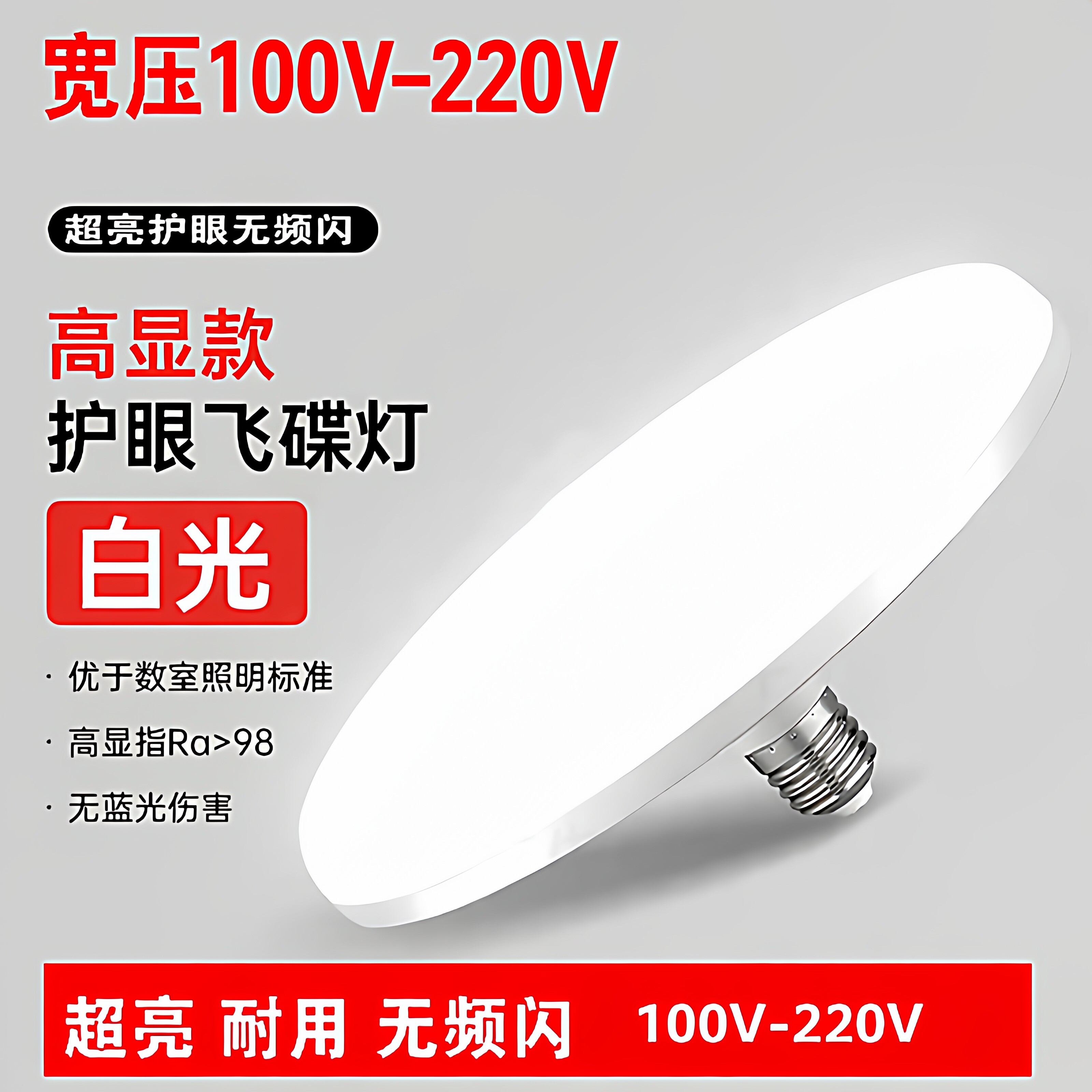 110V灯泡85V宽压灯LED家用超亮节能灯护眼无频闪高显指e27螺纹灯图片