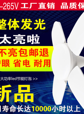 110v灯泡85V-265V宽电压四叶折叠灯台湾日本专用低电压灯E27螺口