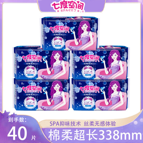 七度空间卫生巾338mm官方正品