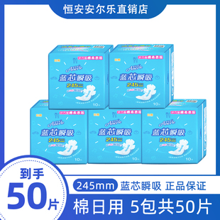 安尔乐卫生巾正品官方旗舰店姨妈巾整箱少女学生日用245mm官网