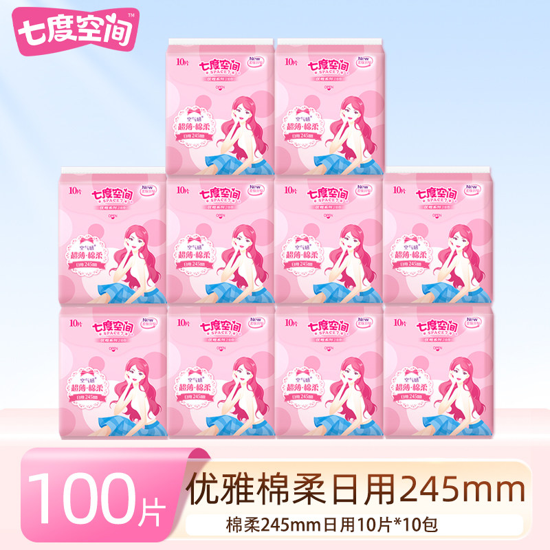 七度空间卫生巾优雅日用夜用组合