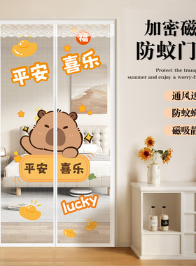 2025新款高档防蚊门帘磁性魔术贴纱门纱窗家用强力磁吸条自粘纱帘