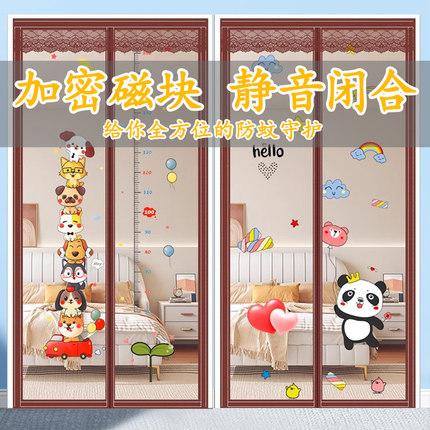 夏季防蚊门帘2026新款磁性纱门纱窗隔断自吸纱帘子家用魔术贴卡通