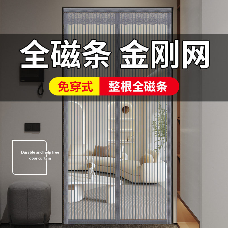 2026新款防蚊门帘磁性强力全磁条纱门夏季家用高档纱窗自粘隔断帘
