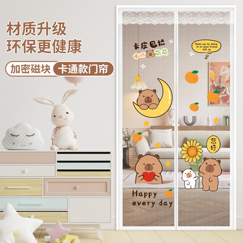卡皮巴拉防蚊门帘磁性纱门