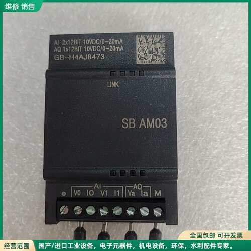 可维修国产兼容西门子S7-200 SMART信号板 SB AM03议价