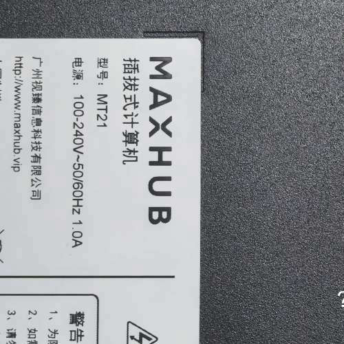 议价-MAXHUB MT21 拆机PC主机:CPU i5-6400