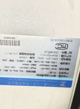 议价-HORIBA ENDA-640ZG烟气在线监测系统