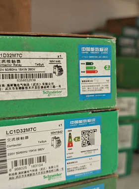 议价-全新施耐德接触器LC1D32M7C，有12个， 两只白色 黑