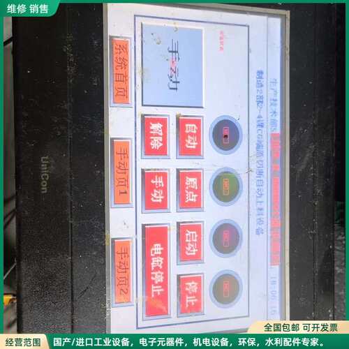 可维修永宏FINEDE FT070ST-T41R HU070E-0议价