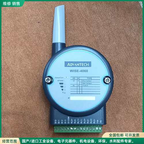 可维修Advantech WISE-4060无线IO模块议价