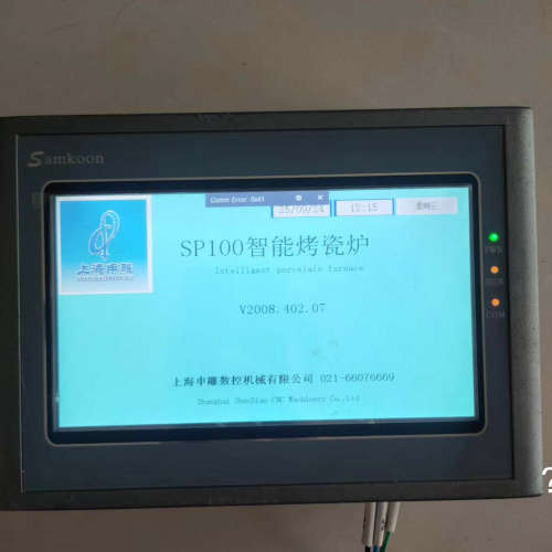 议价-Samkoon（显控）智能烤瓷炉触摸屏，型号GC-070-3